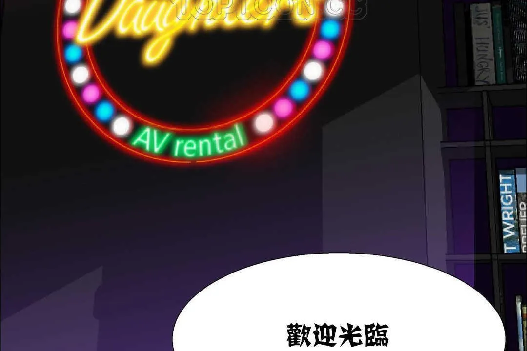 出租女孩 第16话 第10页