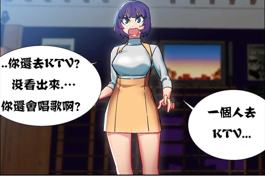 出租女孩 第16话 第48页