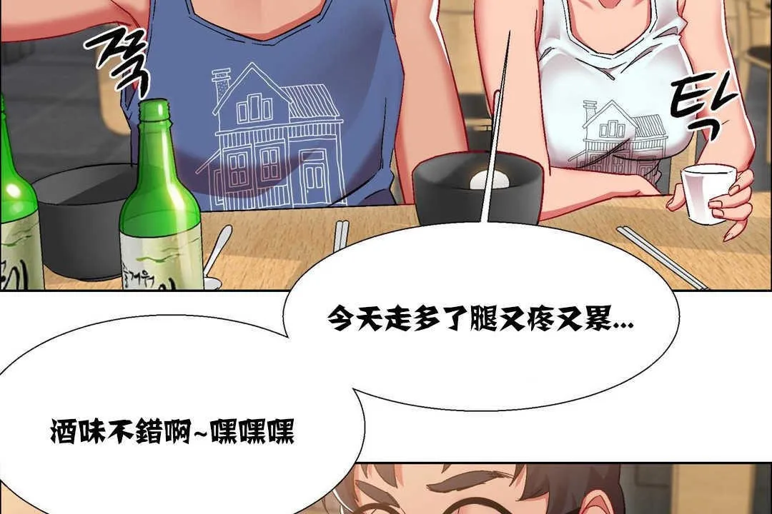 出租女孩 第16话 第146页