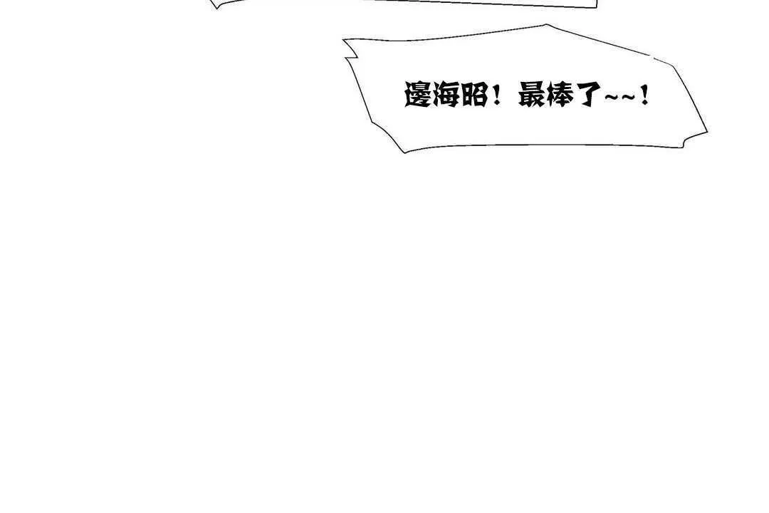出租女孩 第16话 第95页