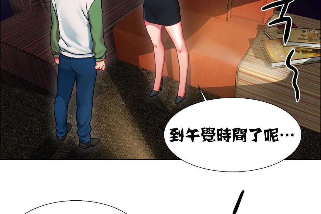 出租女孩 第16话 第26页
