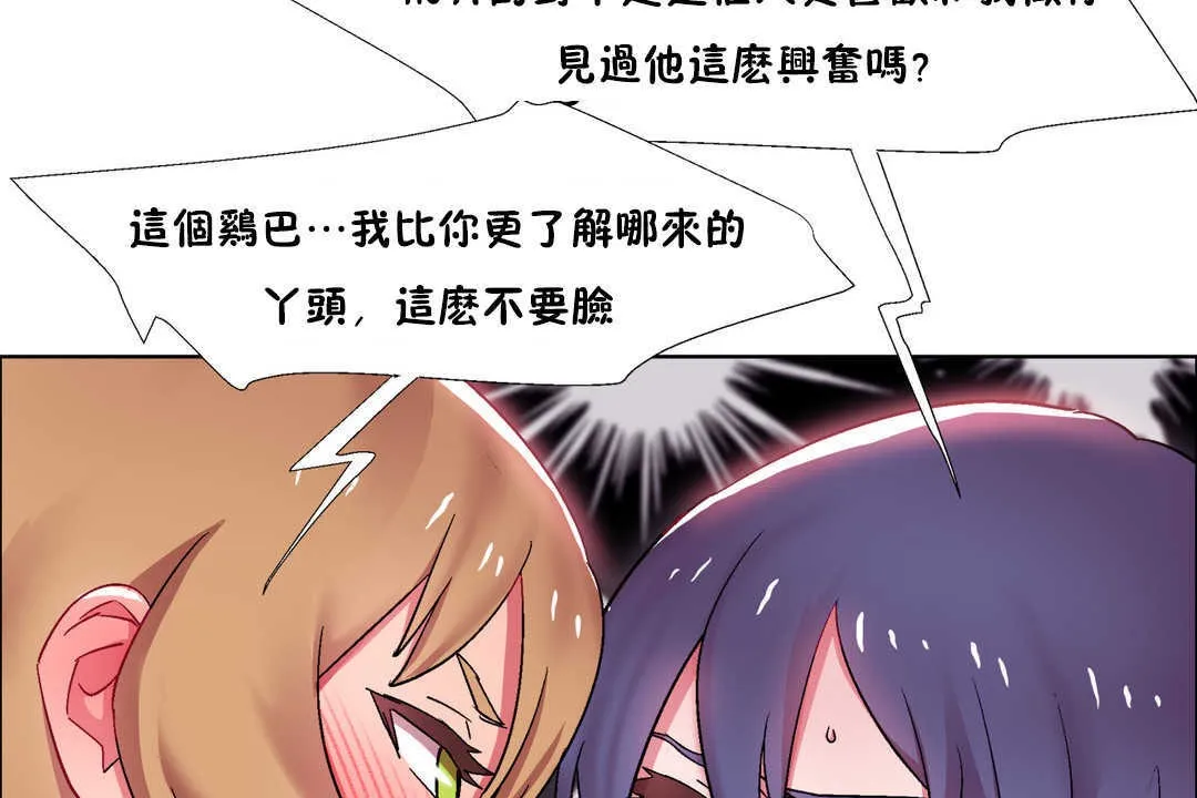 出租女孩 第24话 第143页
