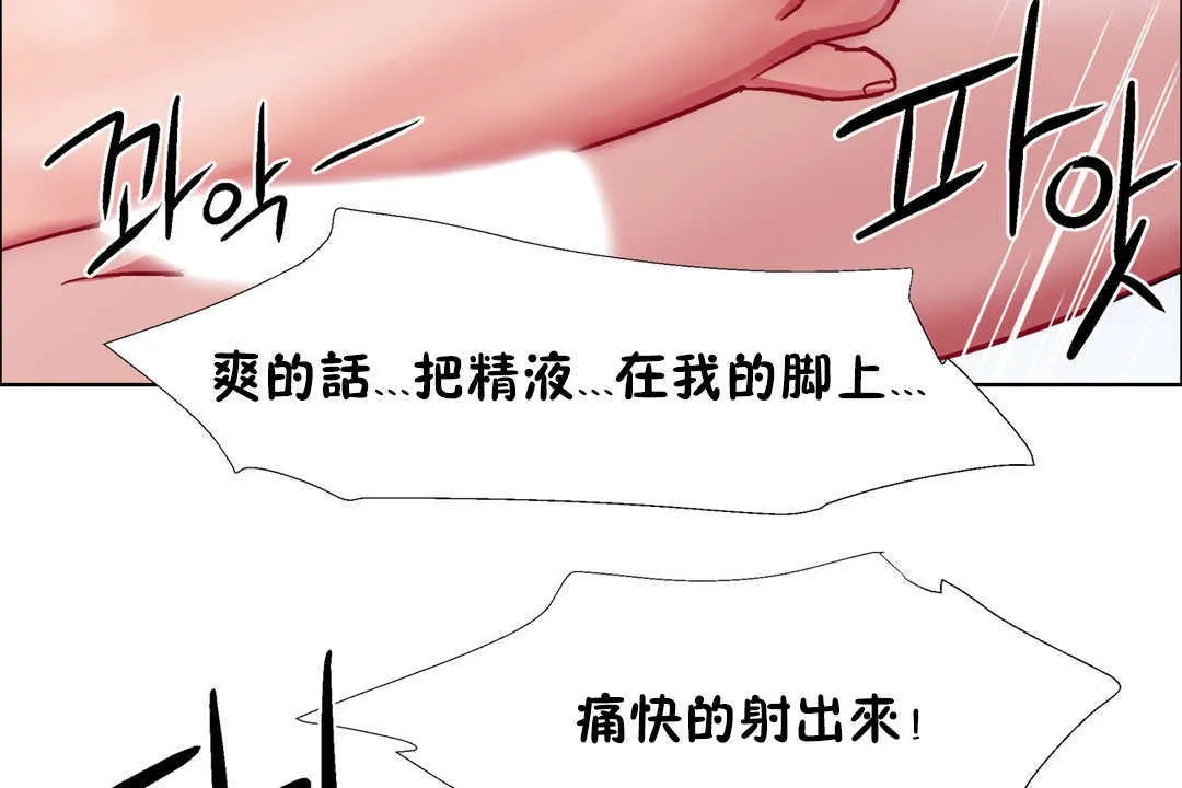 出租女孩 第24话 第86页