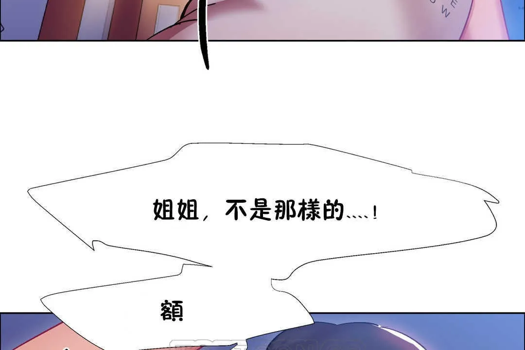 出租女孩 第24话 第117页