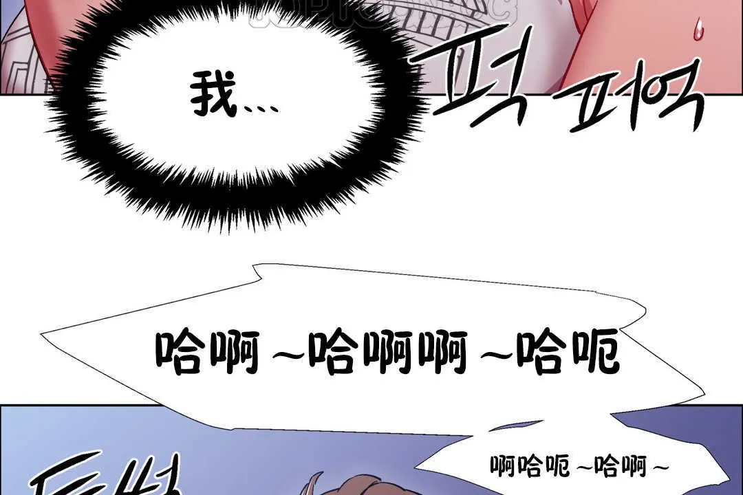 出租女孩 第24话 第46页