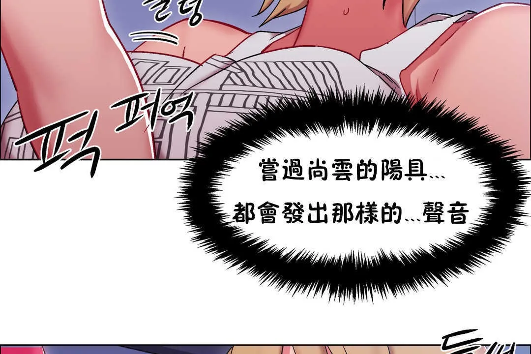 出租女孩 第24话 第44页