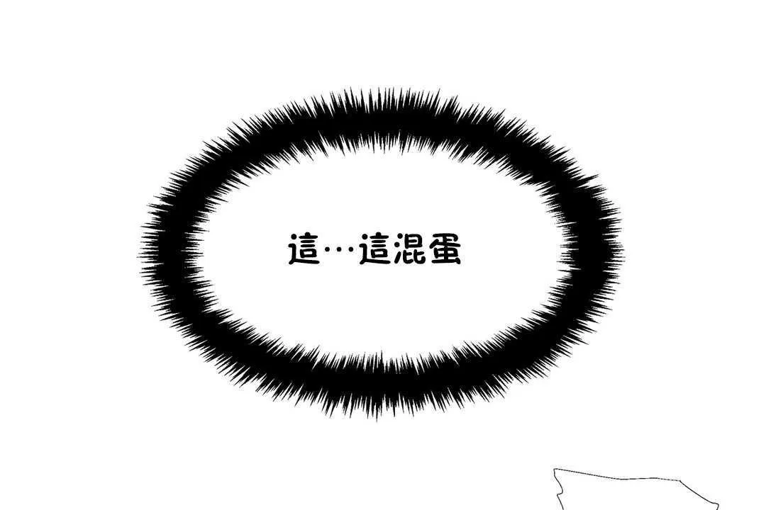 出租女孩 第24话 第31页