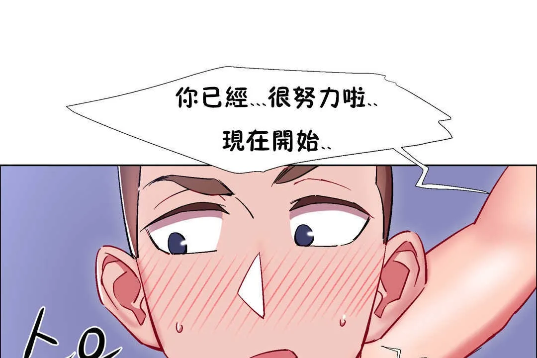 出租女孩 第24话 第67页