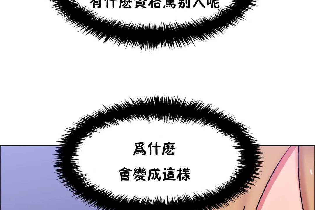 出租女孩 第24话 第35页