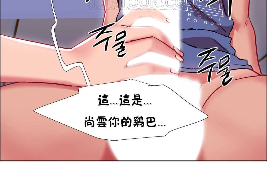 出租女孩 第24话 第124页