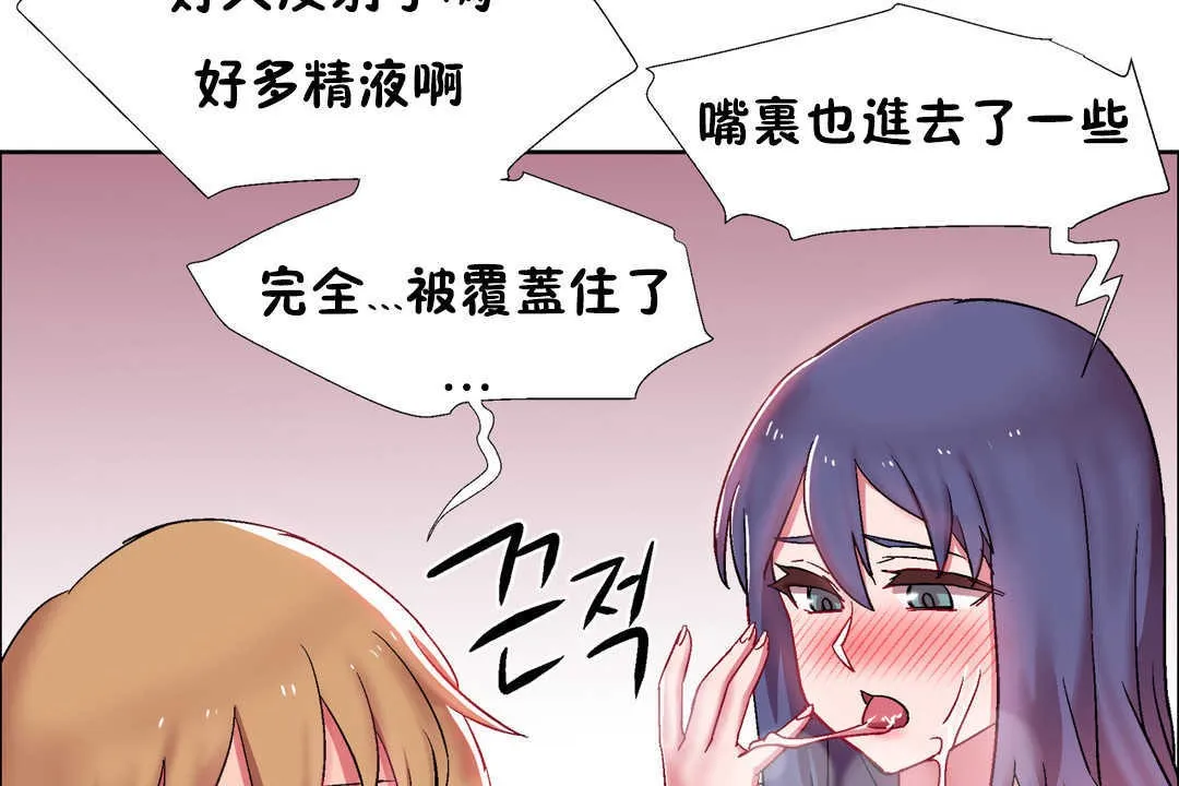 出租女孩 第24话 第164页