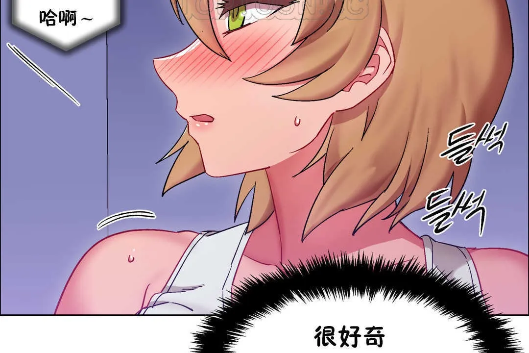 出租女孩 第24话 第52页