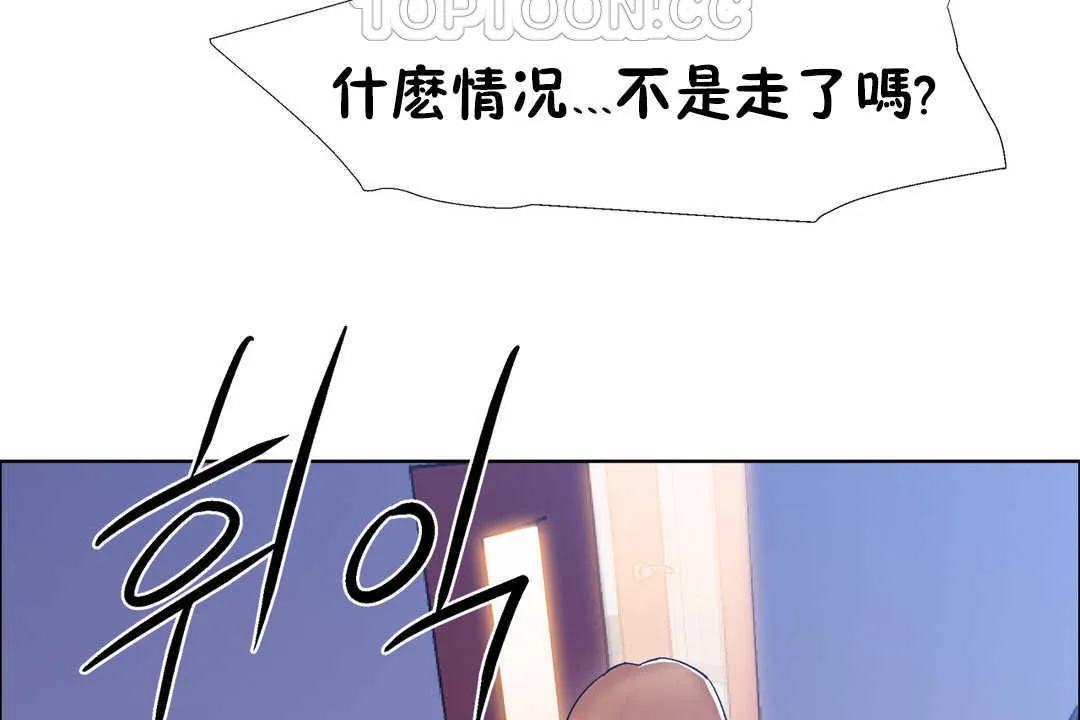 出租女孩 第24话 第106页