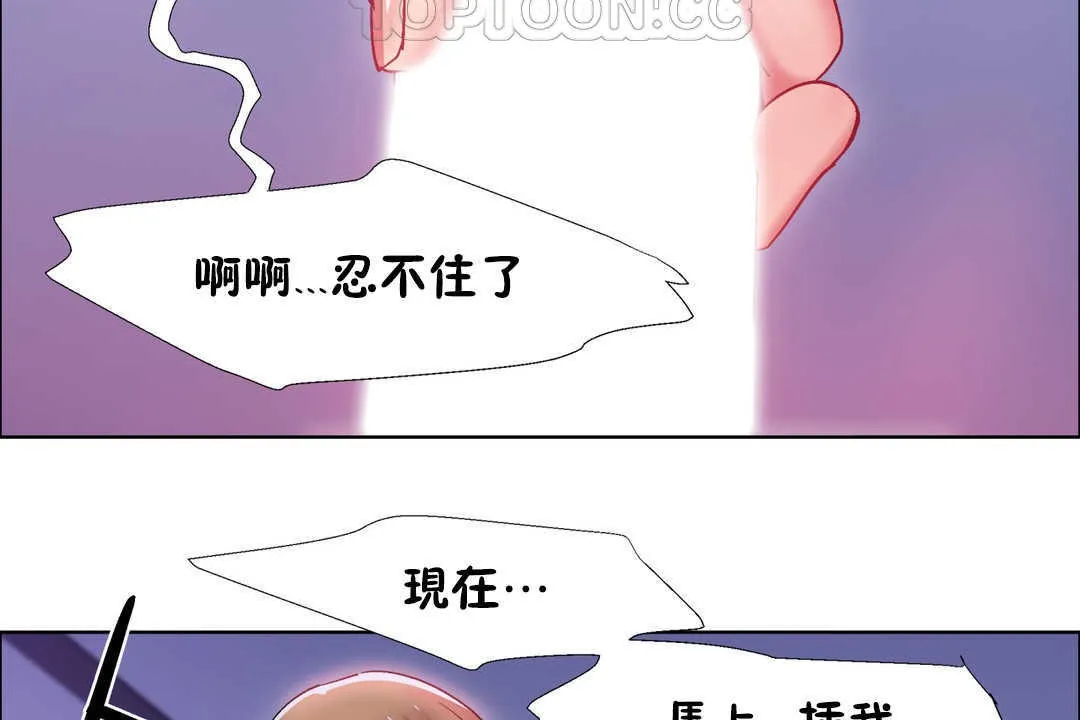 出租女孩 第24话 第130页