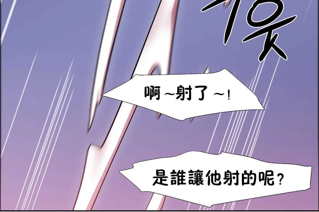 出租女孩 第24话 第162页