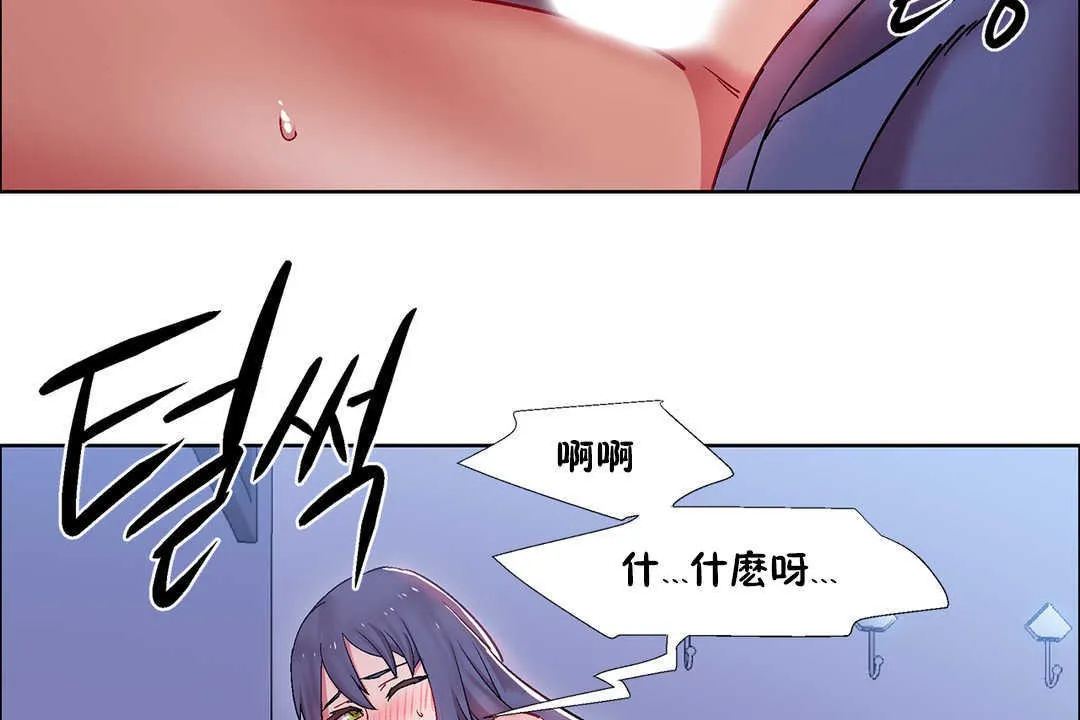出租女孩 第24话 第110页