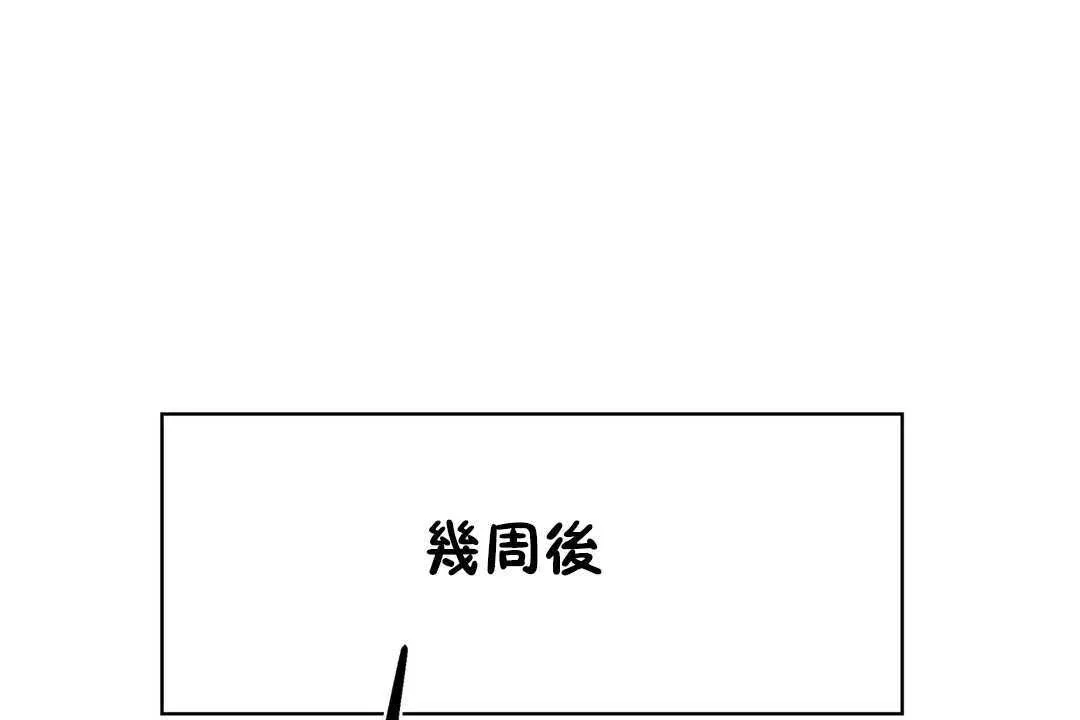 出租女孩 第24话 第176页