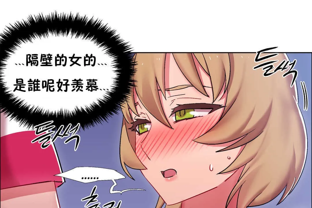 出租女孩 第24话 第43页