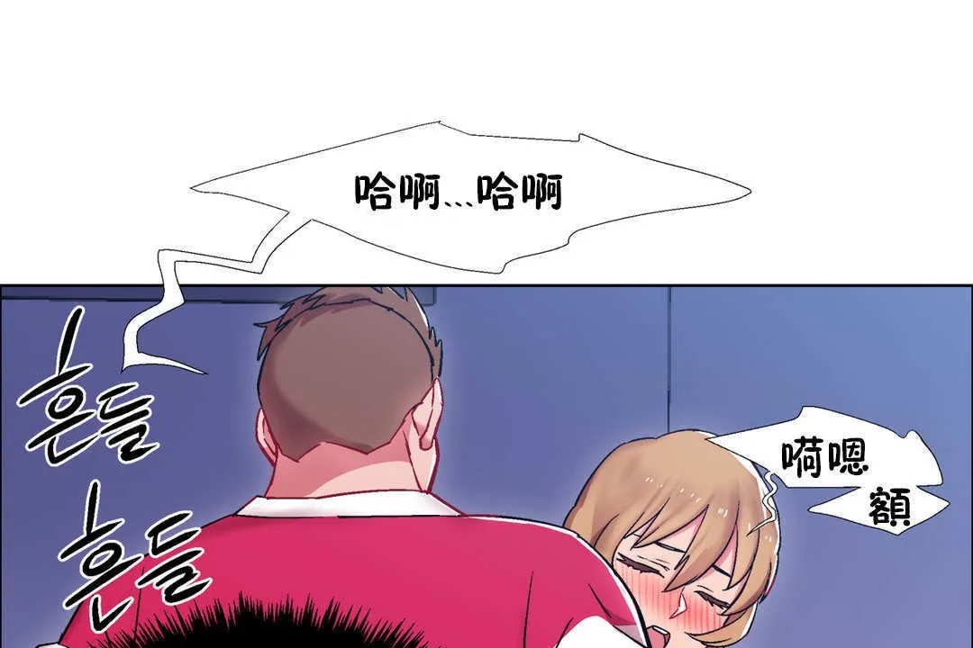 出租女孩 第24话 第19页