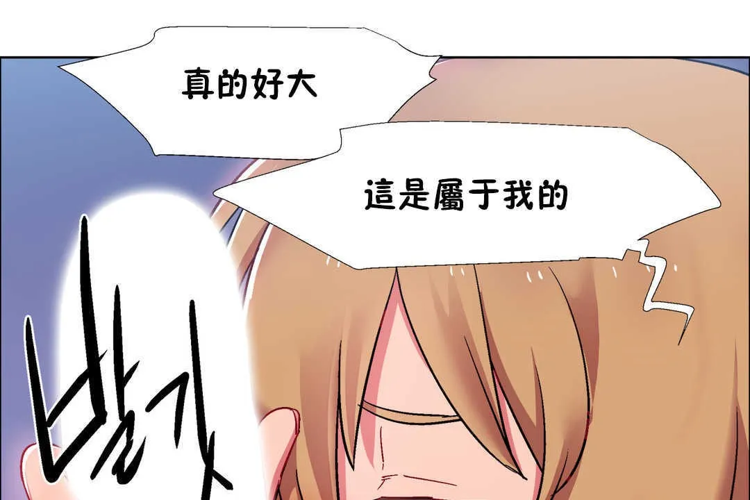 出租女孩 第24话 第125页