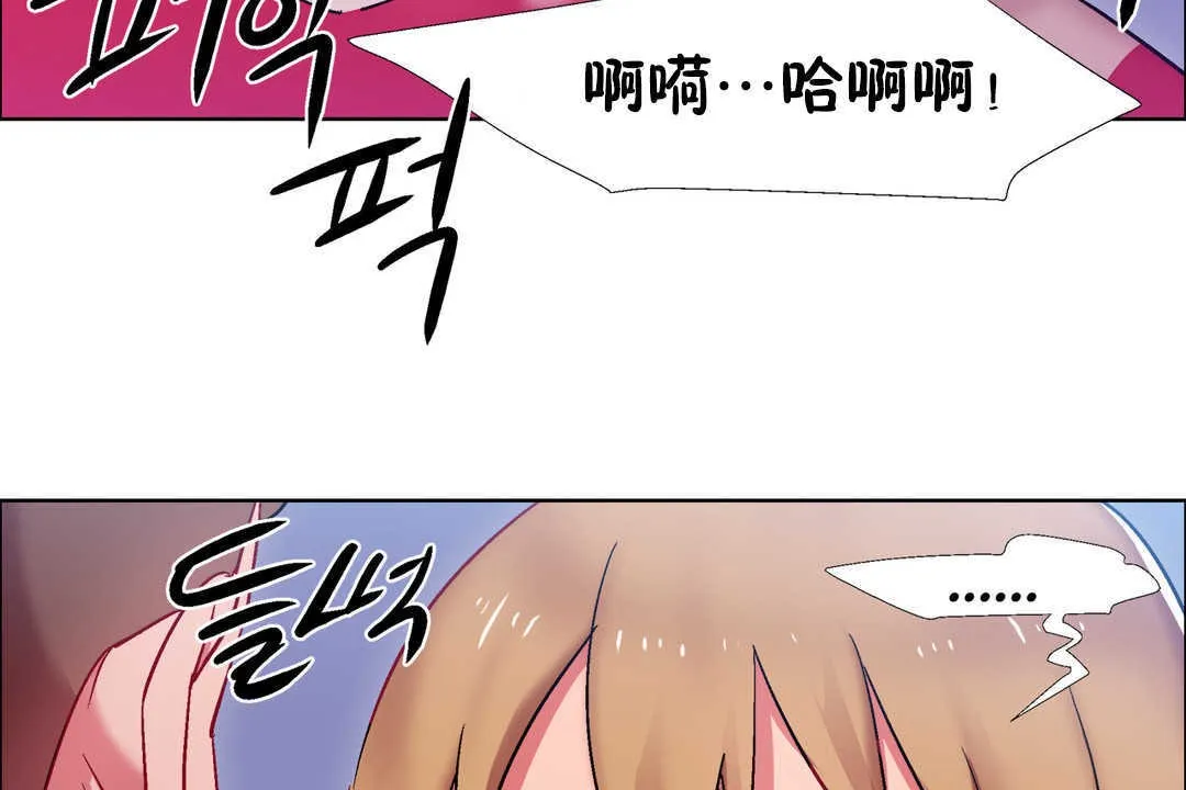 出租女孩 第24话 第23页