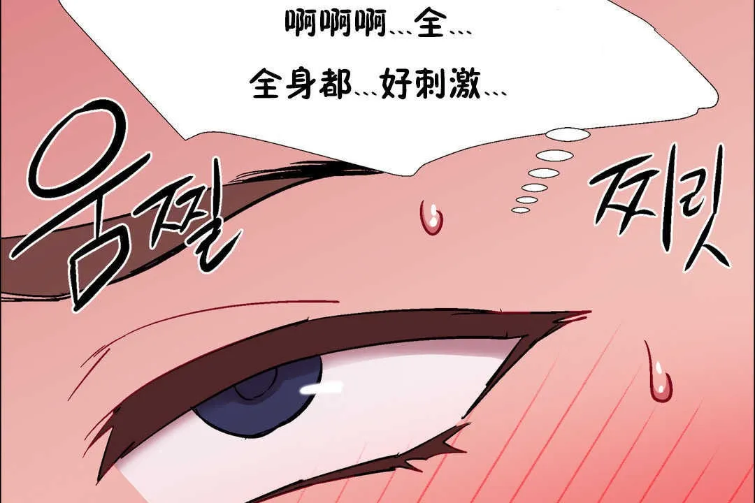 出租女孩 第24话 第77页