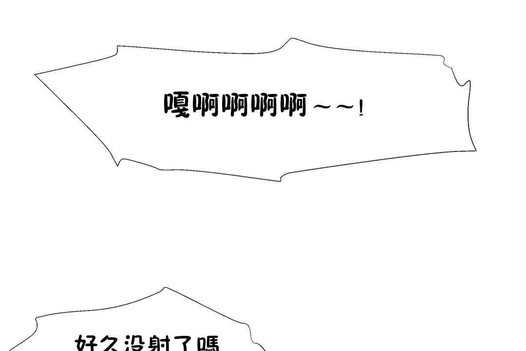 出租女孩 第24话 第163页