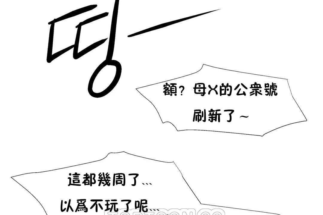 出租女孩 第24话 第177页