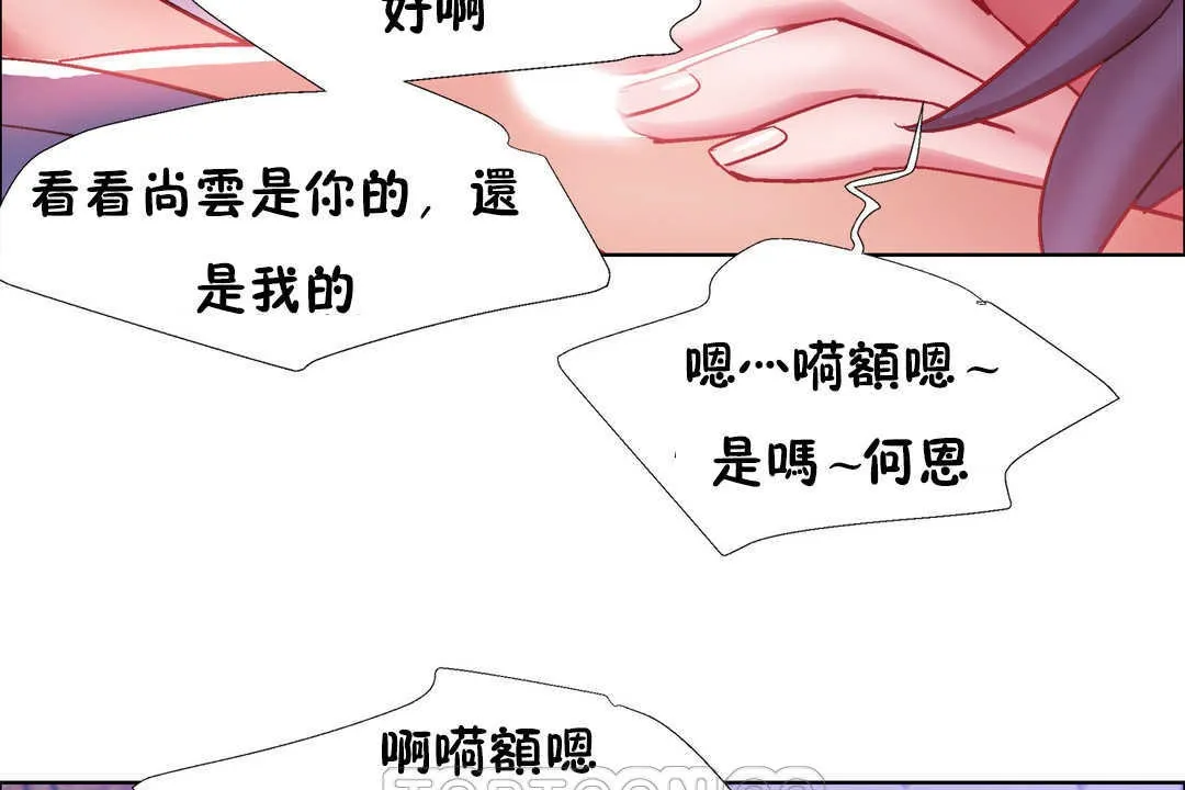 出租女孩 第24话 第147页
