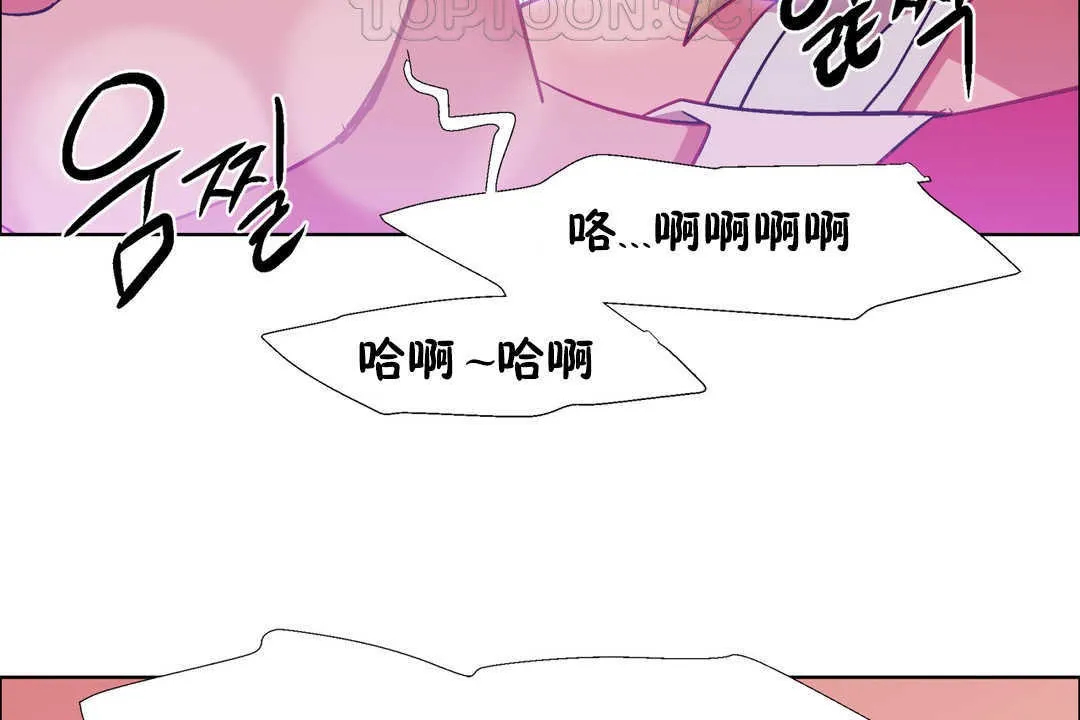 出租女孩 第24话 第76页