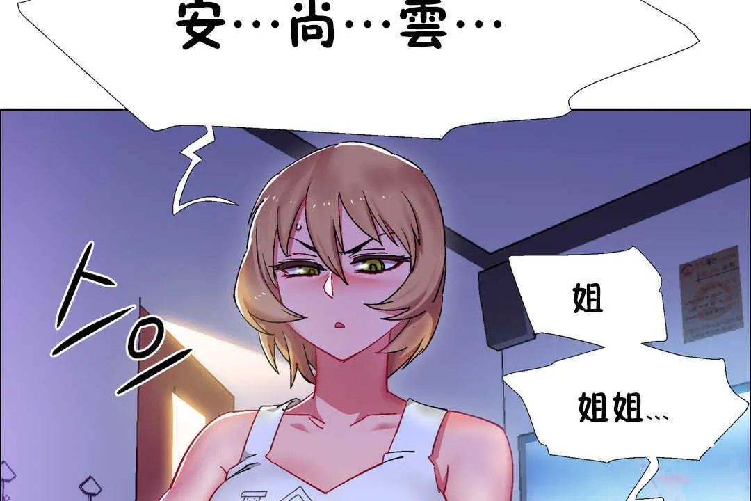 出租女孩 第24话 第113页