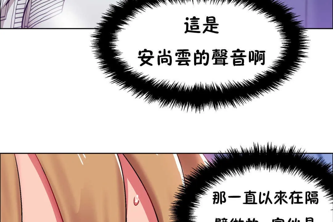 出租女孩 第24话 第29页
