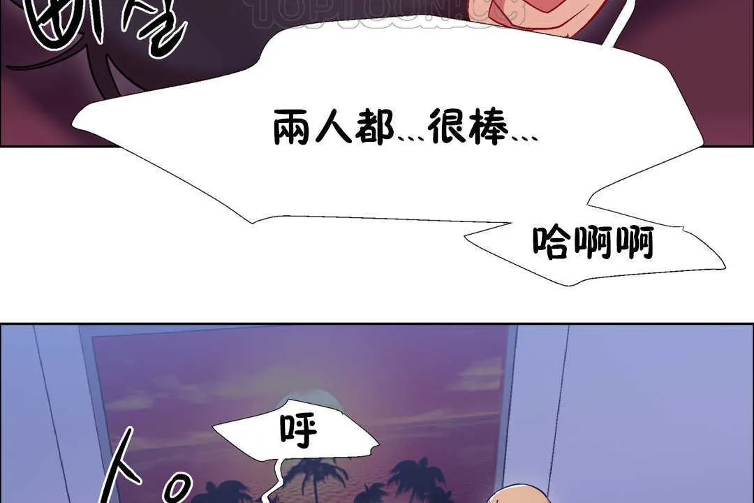 出租女孩 第24话 第172页
