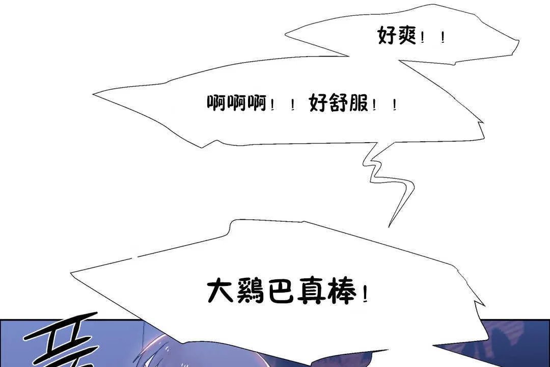 出租女孩 第24话 第98页