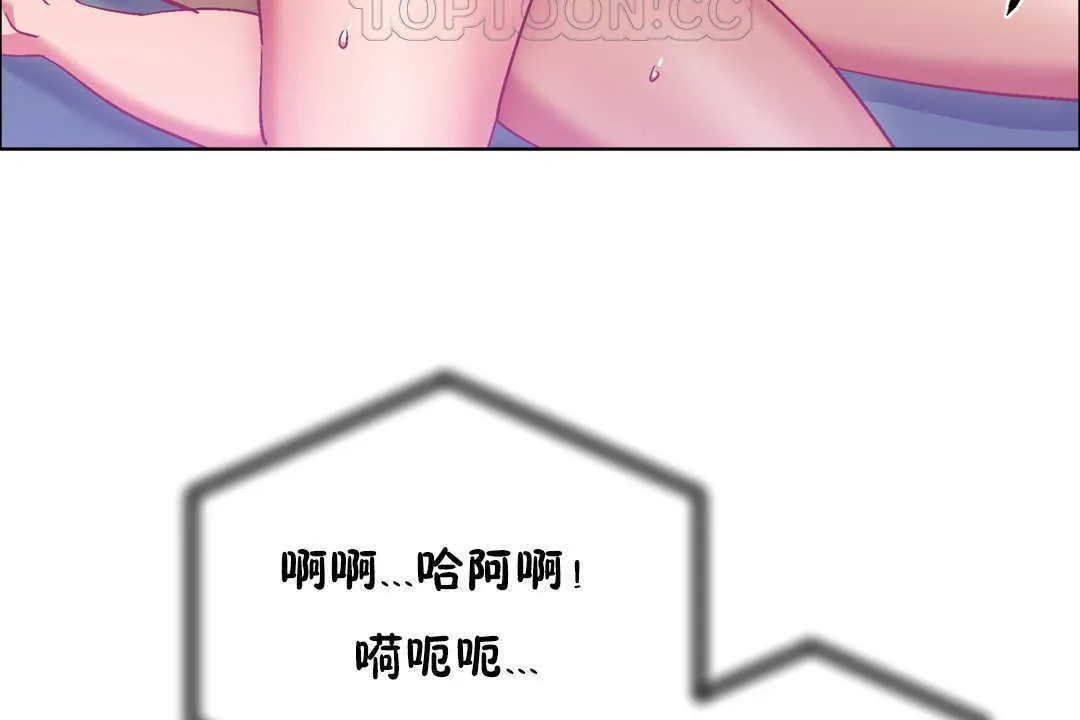 出租女孩 第24话 第40页