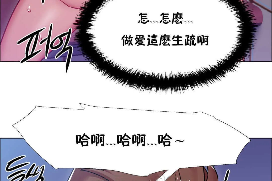出租女孩 第24话 第21页