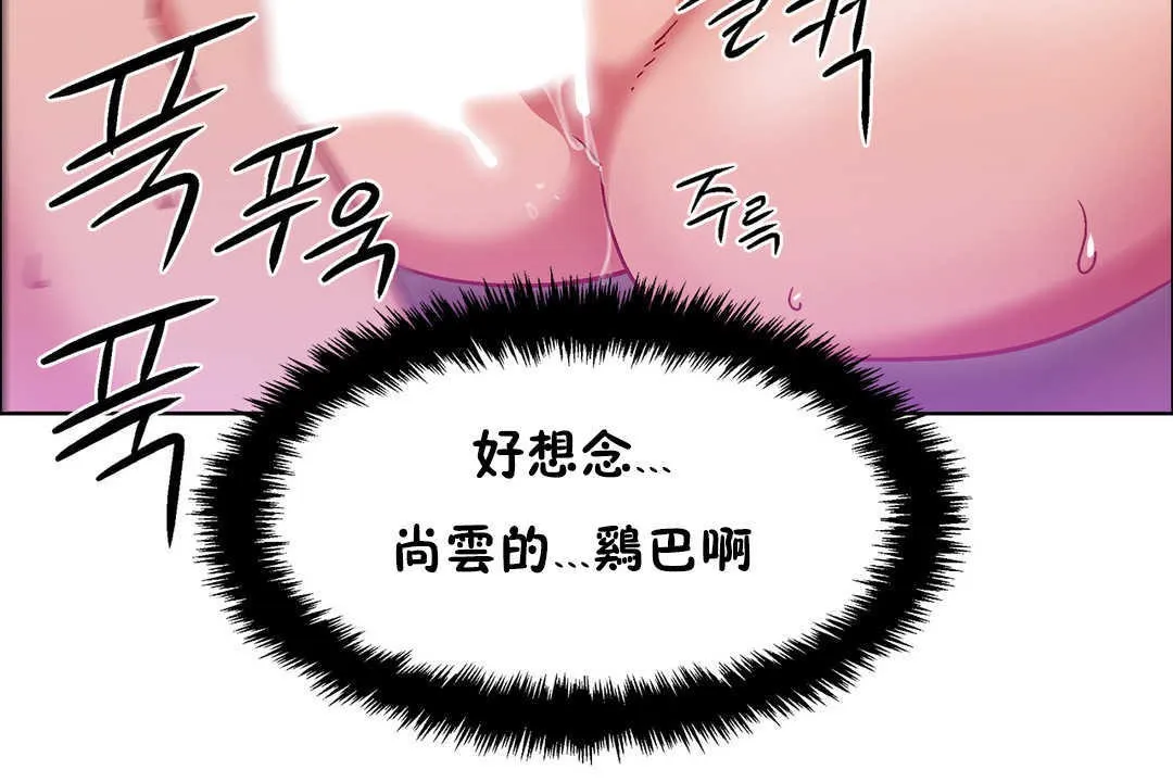 出租女孩 第24话 第54页