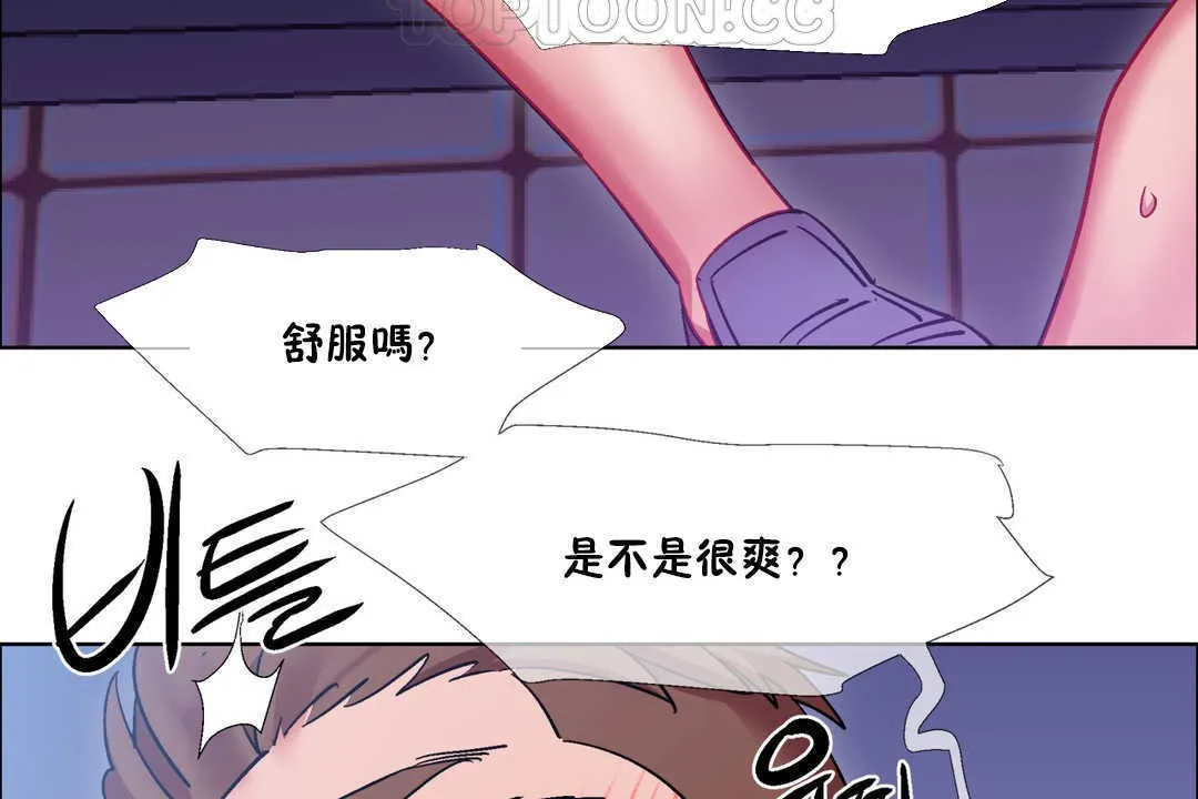 出租女孩 第24话 第82页