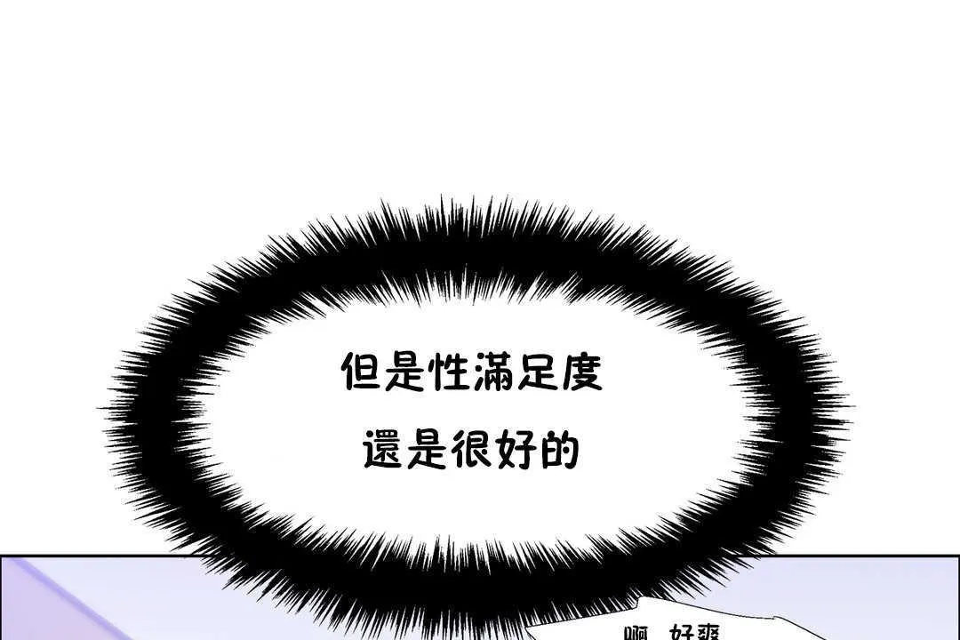 出租女孩 第24话 第37页
