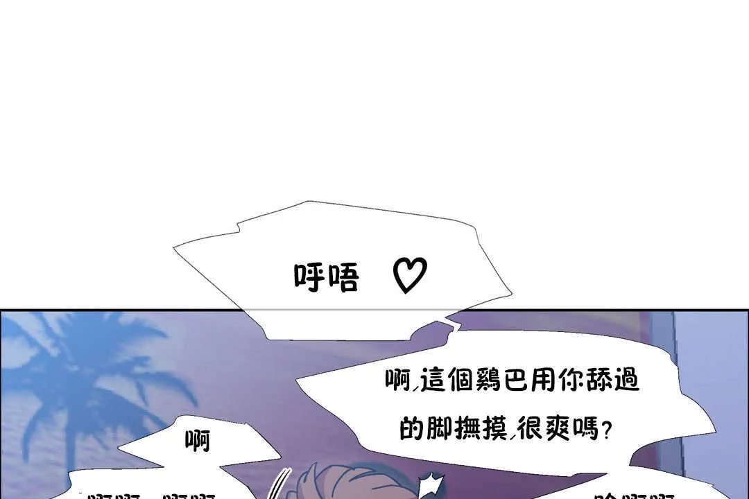 出租女孩 第24话 第79页