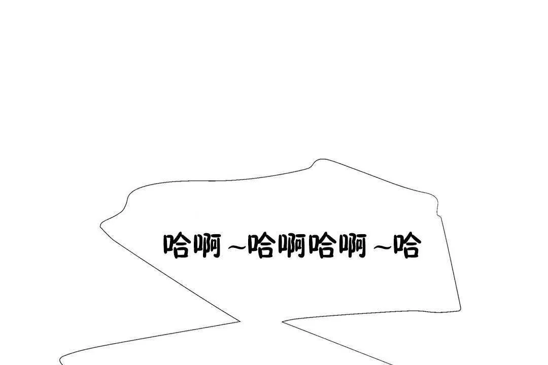 出租女孩 第24话 第169页