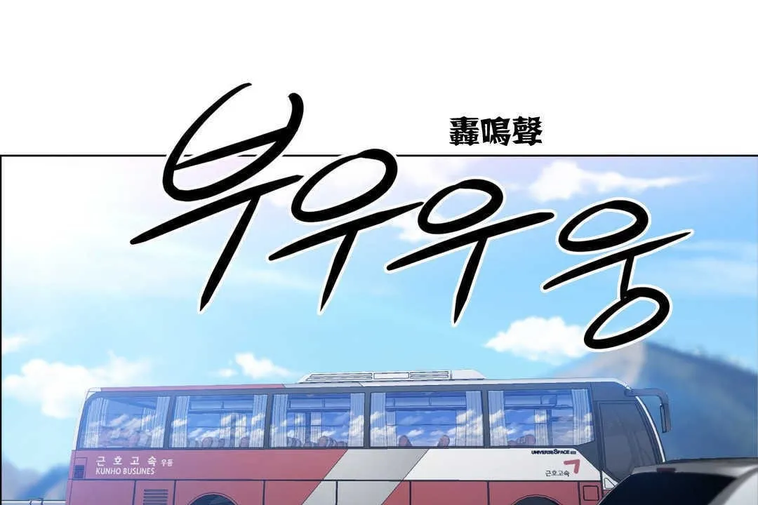出租女孩 第2话 第8页