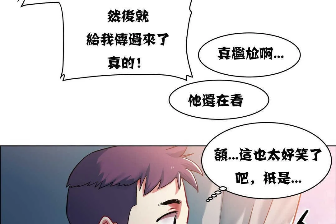 出租女孩 第2话 第50页