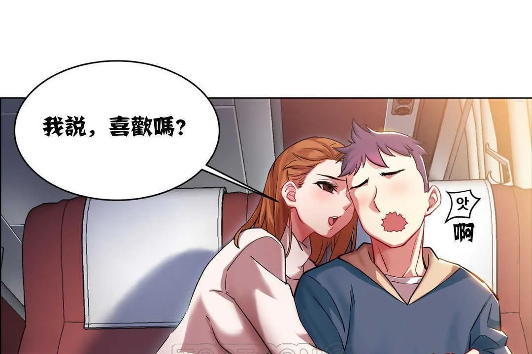 出租女孩 第2话 第21页