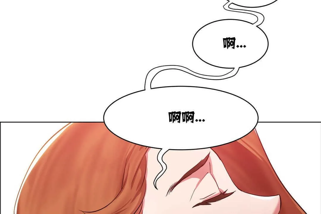 出租女孩 第2话 第35页