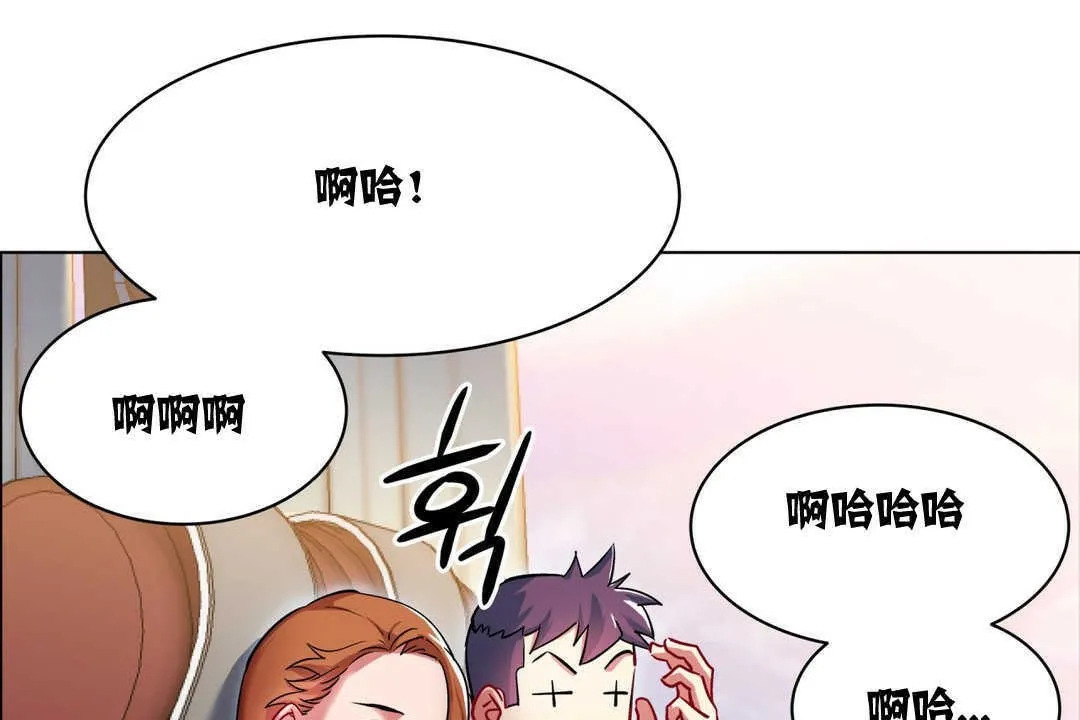 出租女孩 第2话 第43页