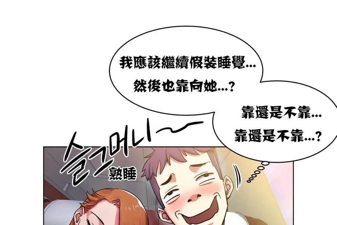 出租女孩 第2话 第67页