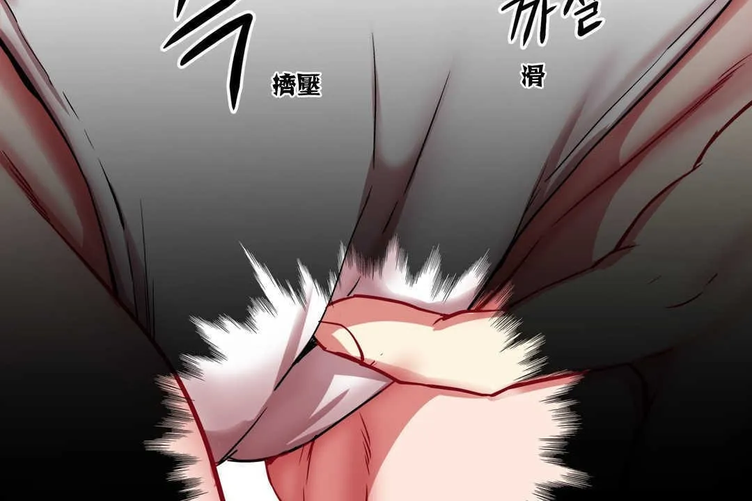 出租女孩 第2话 第128页