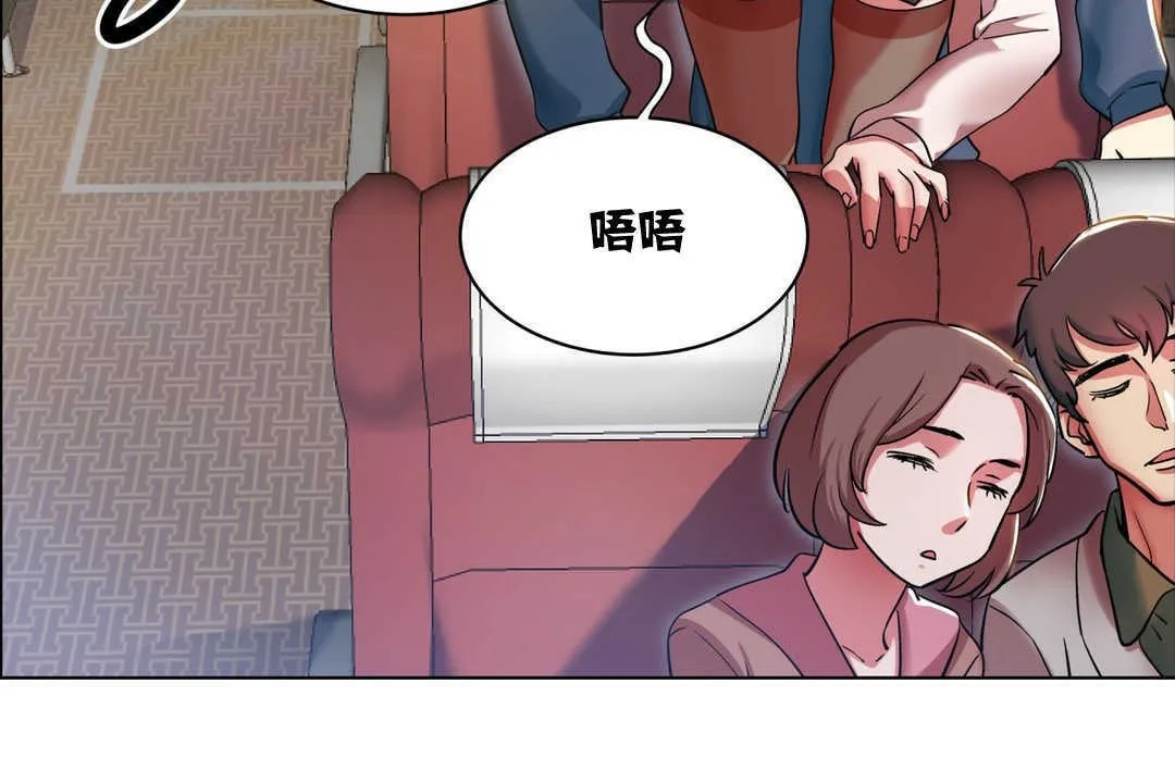 出租女孩 第2话 第32页