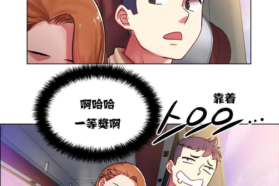 出租女孩 第2话 第62页